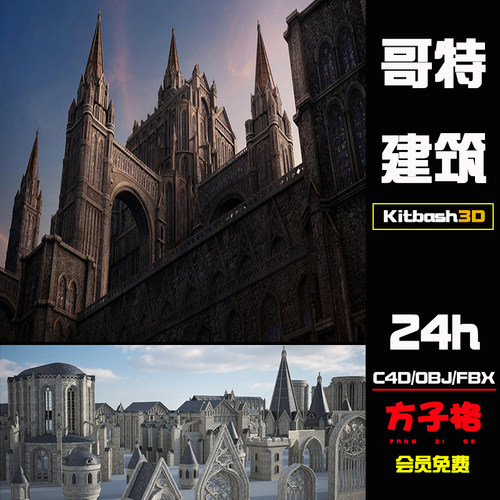 C4D素材Kitbash3D暗黑史诗般哥特式城堡建筑模型三维obj白模 K017