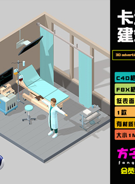 C4D模型低面卡通lowpoly医疗室内病床房间医生小场景fbx素材 R100