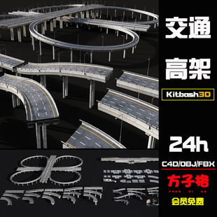 C4D素材高架桥户外路面高速公路立交桥交通模型白模材质自贴 K016