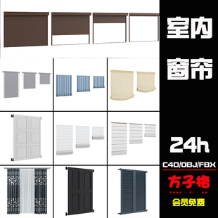 C4D方子創(chuàng)意場景室內(nèi)拉簾百葉窗窗簾模型合集3D設計素材元 素B011