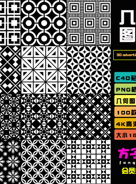 Alphas贴图png图素材花卉几何创意图案装饰花纹平铺无缝黑白 T045