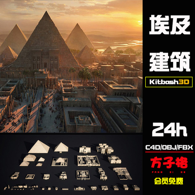 C4D素材Kitbash3D复古埃及金字塔古城建筑模型FBX格式3D白模 K011