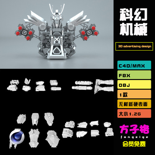 c4d模型科幻机械腿机甲战士机器人硬表面零件组件3dobj素材集J057