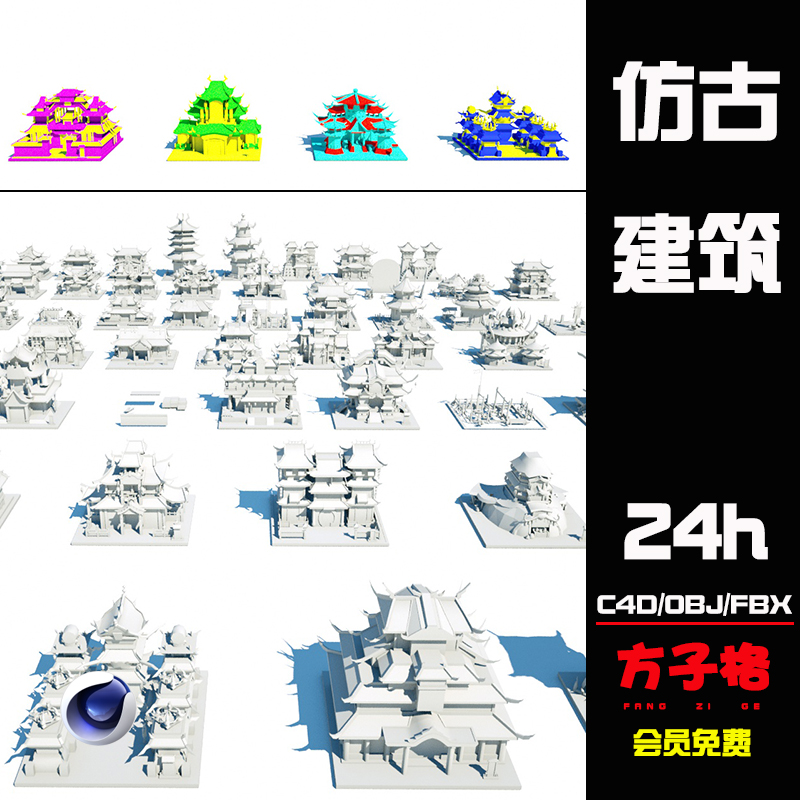 C4D简模古代游戏中式宫殿塔楼阁QStyle古风建筑模型FBX3D素材C017