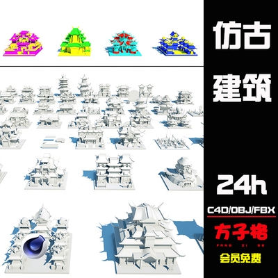 C4D简模古代游戏中式宫殿塔楼阁QStyle古风建筑模型FBX3D素材C017