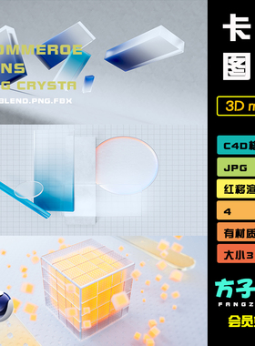 C4D模型RS微软风磨砂玻璃材质创意3D工程redshift场景源文件 R195