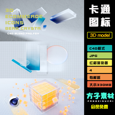 C4D模型RS微软风磨砂玻璃材质创意3D工程redshift场景源文件 R195