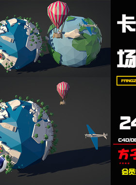 方子C4D模型卡通低多边形LowPoly地球气球FBX OBJ格式3D素材 R071