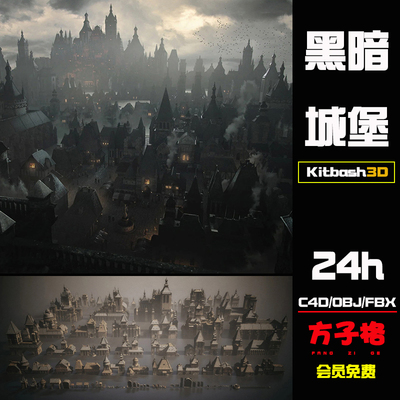 C4D素材KitBash3D黑暗古城堡复古建筑楼房模型FBX格式3D三维 K027
