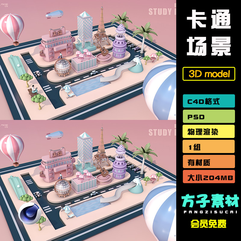 C4D模型三维素材卡通电商商城建筑房屋商店植物树木渲染工程 R182图片