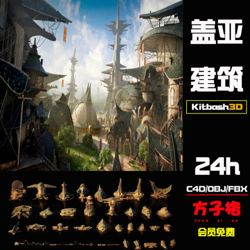 c4d素材Kitbash3D 盖亚建筑Gaea竹风房屋子 blender模型三维K062