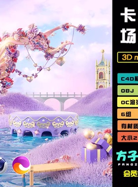 C4D模型OC国潮梦幻中国风亭子植物树木草地梦幻场景三维设计 R162