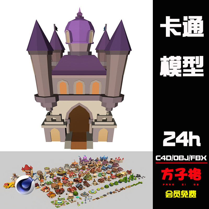 C4D模型儿童节卡通低面城市小镇房屋建筑树木绿植花卉OBJ素材R025图片