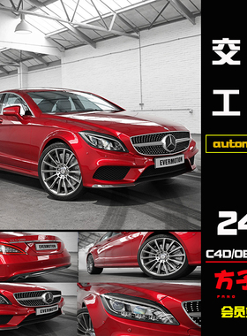 方子C4D素材奔驰汽车小轿车辆交通工具模型3D建模OBJFBX格式 F016