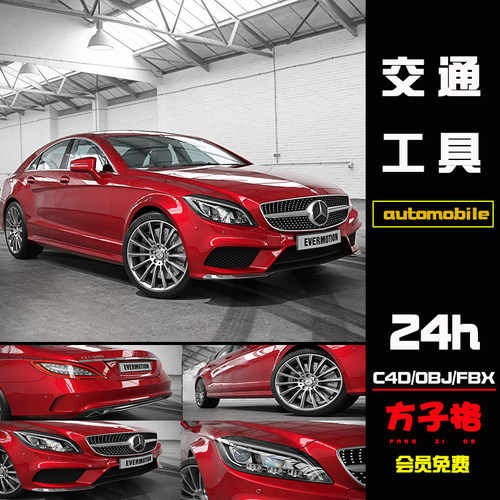 方子C4D素材奔驰汽车小轿车辆交通工具模型3D建模OBJFBX格式 F016