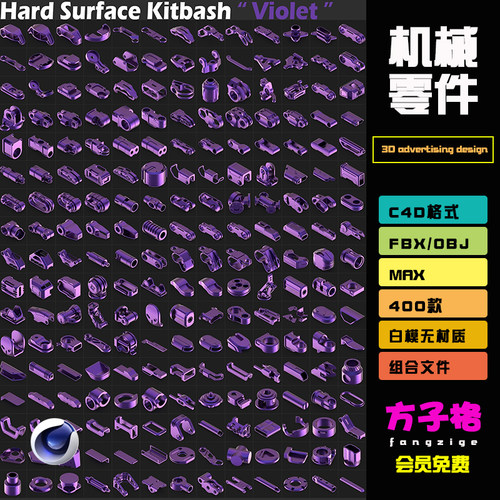 C4D模型素材400款科幻机械零件硬表面OBJ格式3D立体建模设计 J015