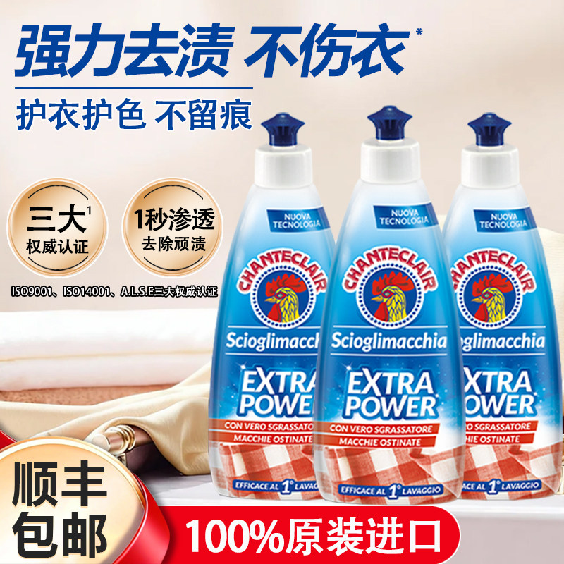 大公鸡衣物去油渍清洁剂清洗油迹污渍油污除渍衣服去污去油神器