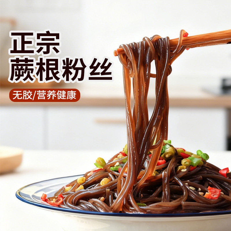 四川黄龙蕨根湿味免泡即煮图片