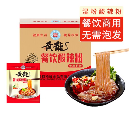 黄龙商用酸辣粉工厂直销质量保证