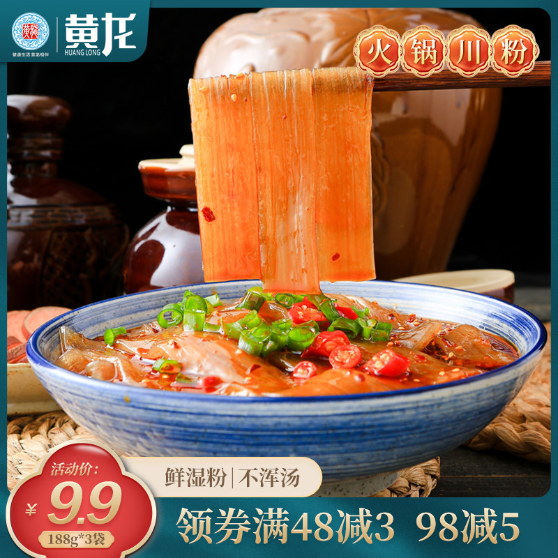 黄龙川粉火锅粉条宽粉188g*3速食大宽四川麻酱红薯粉苕粉食材|msdalam kategori beras/Utara-Selatan barangan kering/perasa, Utara-Selatan barangan kering/daging Kering, kering/Native, lain - dari Buy2taobao.com untuk memberikan perkhidmatan ejen Taobao profesional membeli