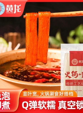 黄龙火锅川粉100g/袋小宽粉川粉火锅粉条苕粉火锅食材