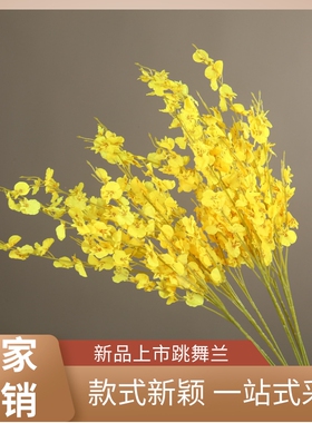 婚庆仿真绢花跳舞兰婚礼堂插花花艺布置家居绢花餐桌摆件摄影花艺