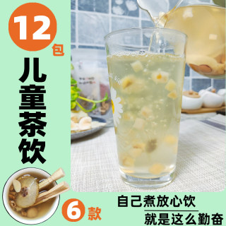 儿童茶饮12包套餐孩子食疗煲汤水甜汤食谱健脾胃解渴消食养生靓汤