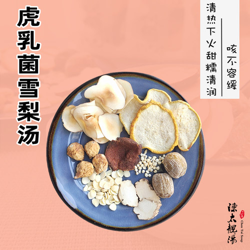 食补沁肺煲汤材料包陈太靓汤