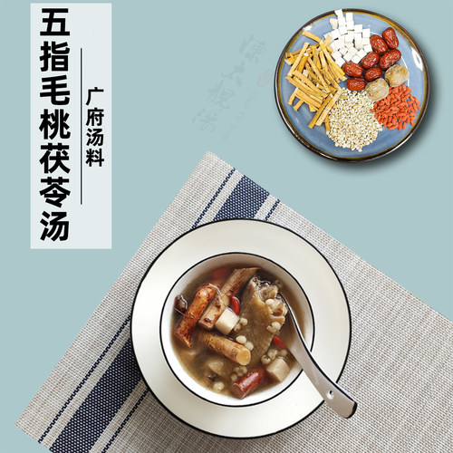 陈太靓汤广东干货煲汤料莫氏炖鸡