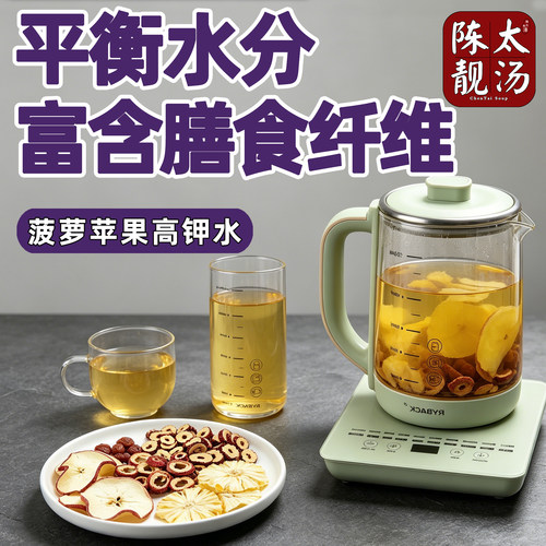 苹果菠萝高钾养生茶包补钾