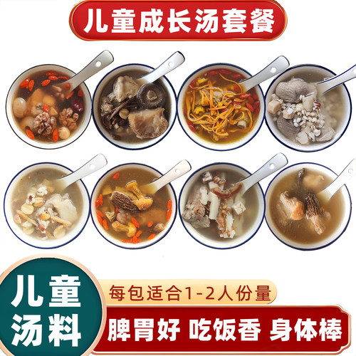 给小朋友煲汤营养丰富操作简单