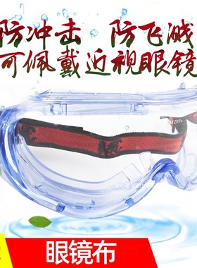 正品3M1623AF防雾护目镜防护眼罩抗冲击防尘防沙防飞溅防风眼镜