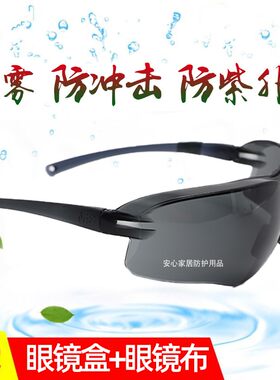 正品3m10435强光紫外线护目镜
