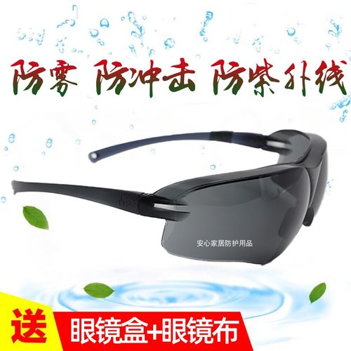 正品3m10435强光紫外线护目镜