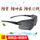 正品 3M10435强光护目镜 紫外线防护眼镜防冲击防风防雾太阳镜男女
