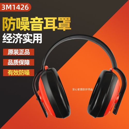 降噪睡眠防噪音隔音耳罩