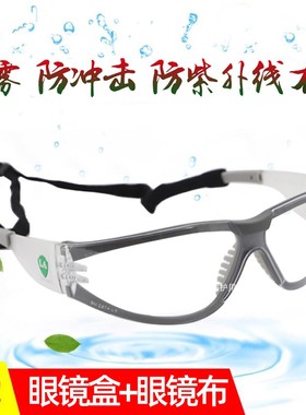 正品3M11394舒适型护目镜防冲击防紫外线劳保骑行护目镜防尘防风