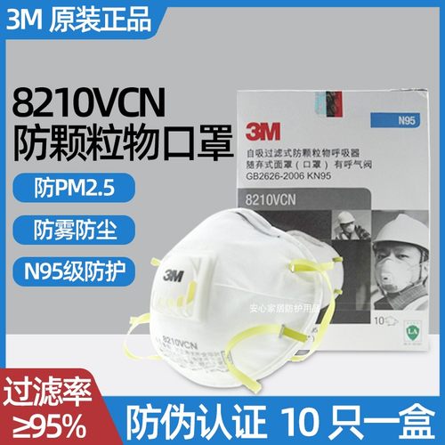 KN953M带呼吸阀8210口罩