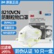 正品 8210CN成人防尘雾霾PM2.5KN95带呼吸阀一次性口罩 3M8210VCN
