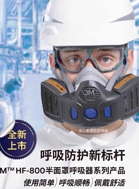 正品3M HF-802SD硅胶半面具D9093防尘防油漆甲醛配D7N11 D8003用