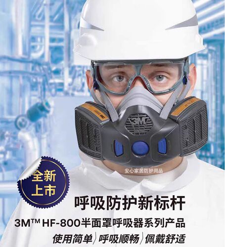 3M喷漆打农药防毒面具HF-802硅胶