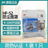 52硅胶防毒半面具有机蒸气颗粒物粉尘3200升级5217油漆面罩
