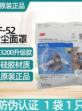 3M HF-52硅胶防毒半面具有机蒸气颗粒物粉尘3200升级5217油漆面罩