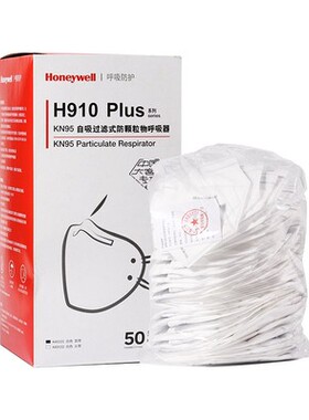 霍尼韦尔耳戴口罩H910plus50只透气H901防雾霾防尘PM2.5男女KN95