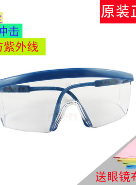 3M1711AF护目镜防护眼镜镜腿可调节防紫外线防风防尘防雾防喷溅