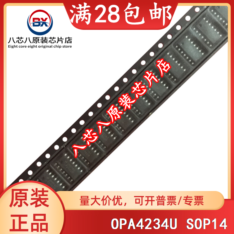 OPA4234U OPA4234UB OPA4234U/2K5全新正品芯片OPA4234UA