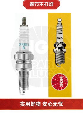 NGK摩托车火花塞CPR8EA-9战鹰150暴风眼CB190幻影飞致150CBF190R