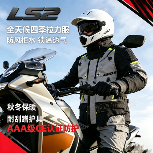LS2天花板拉力服MJ130/MP130套装