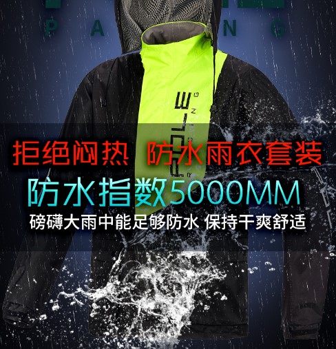 摩旅雨衣pole摩托车骑行服套装