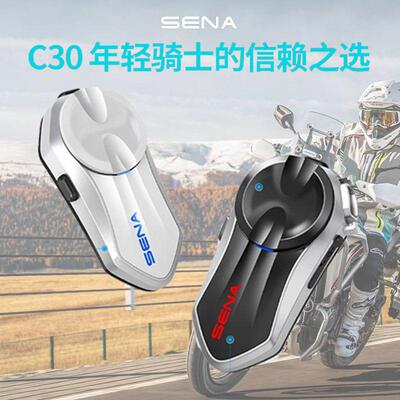 Mesh网状对讲头盔蓝牙耳机塞纳